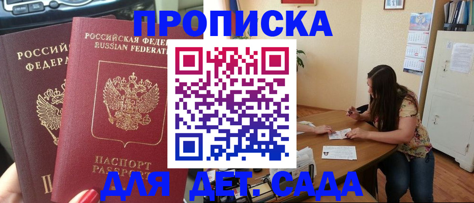 прописка для военкомата в Липецке