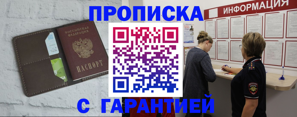 миграционный учет в Липецке