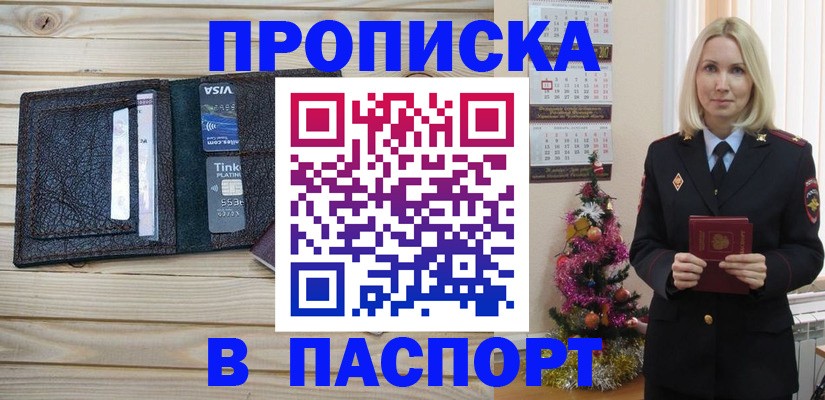 временная регистрация в Липецке