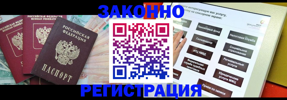 найти адрес прописки в Липецке